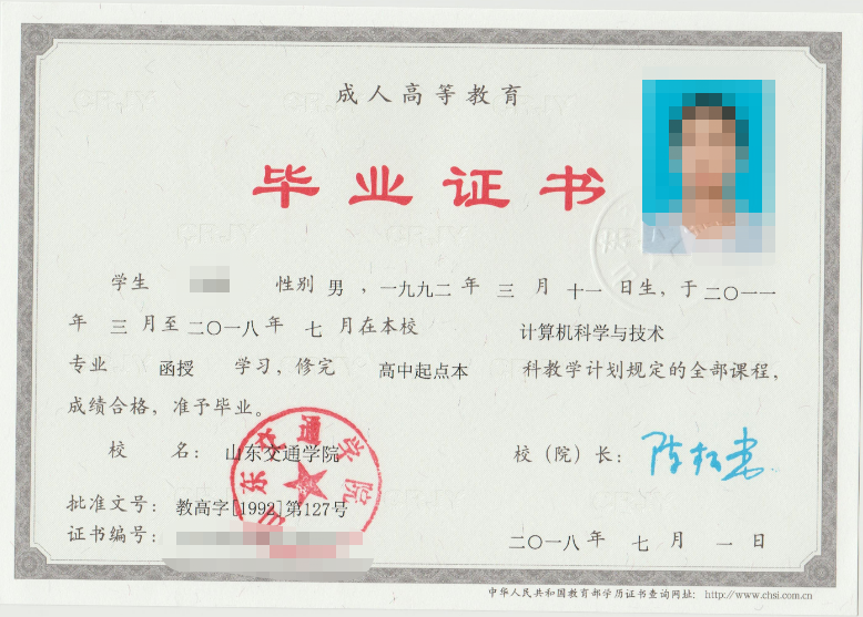 成考答疑｜成人高考就是函授吗？二者的关系是什么？高密成考网